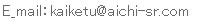 Ｅ＿ｍａｉｌ：ｋａｉｋｅｔｕ＠ａｉｃｈｉ-ｓｒ.ｃｏｍ