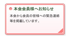 �{�����l�ւ��m�点