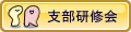 �x�����C��